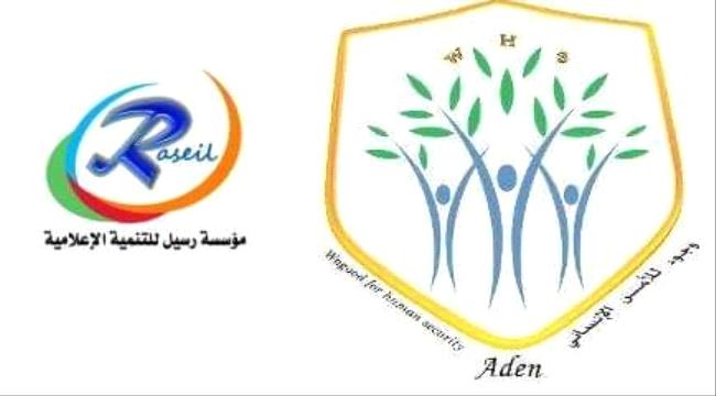 (معاً للاستجابة الإنسانية في المتجمع)