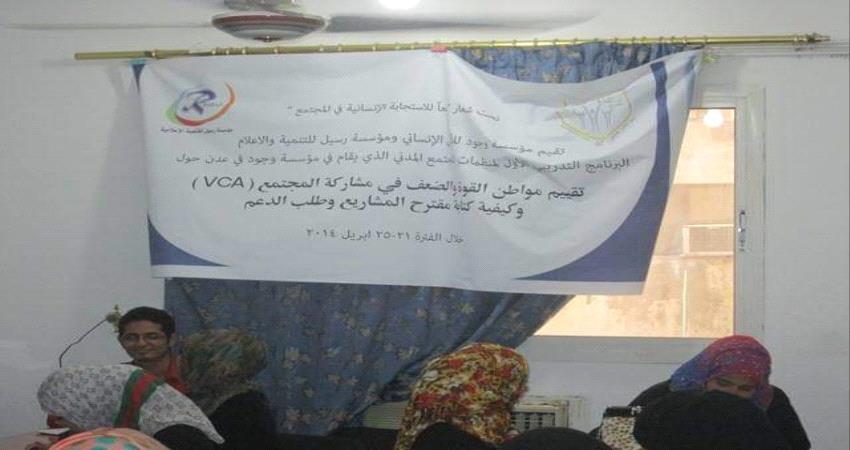 بدء برنامج تدريبي حول تعزيز الاستجابة في المتجتمع