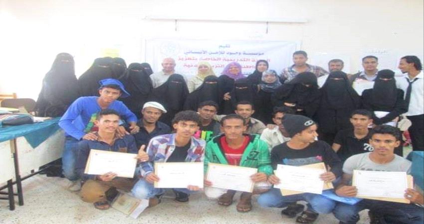 وجود تختتم دورة للرياضيين والشباب في لحج