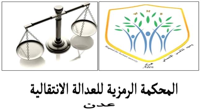 الاختفاء القسري والعنف ضد المرأة والقتل خارج نطاق القانون ابرز القضايا المرفوعة ..