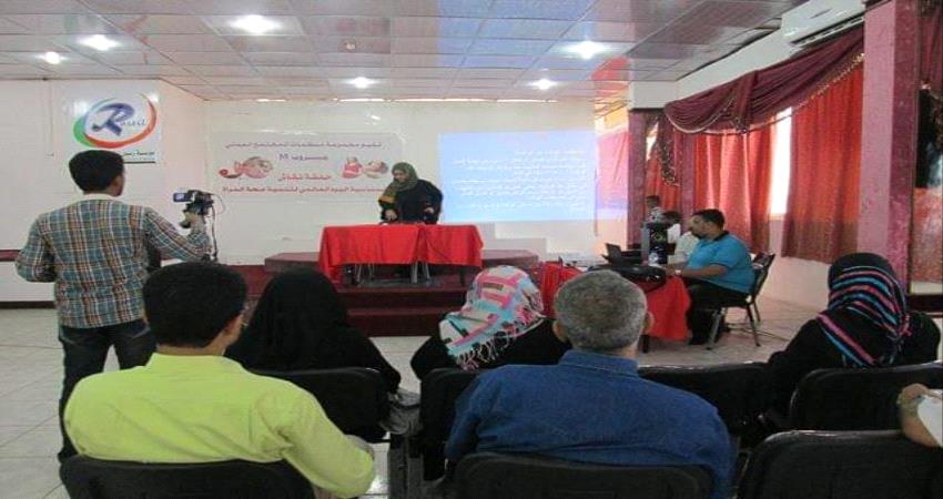 منظمات (جروب M) تحيي فعالية اليوم العالمي لتنمية صحة المرأة 28 مايوض