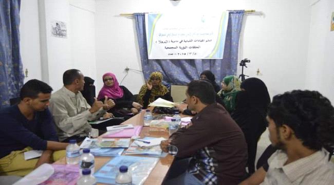 ضمن مشروع مؤسسة وجود لتعزيز القيادات الشبابية .. 