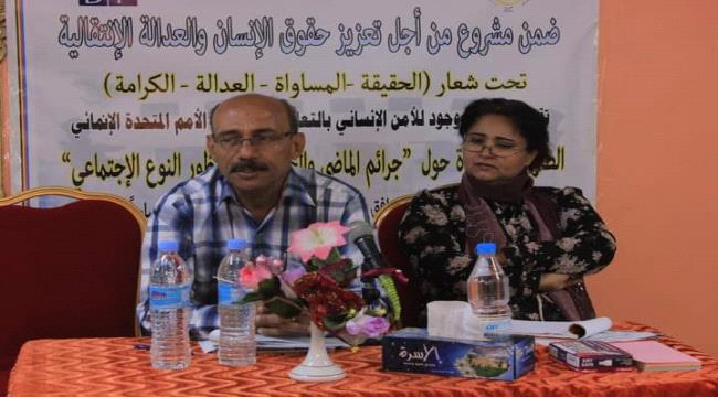 وجود تنظم طاولة مستديرة حول جرائم الماضي والحاضر من منظور النوع الاجتماعي