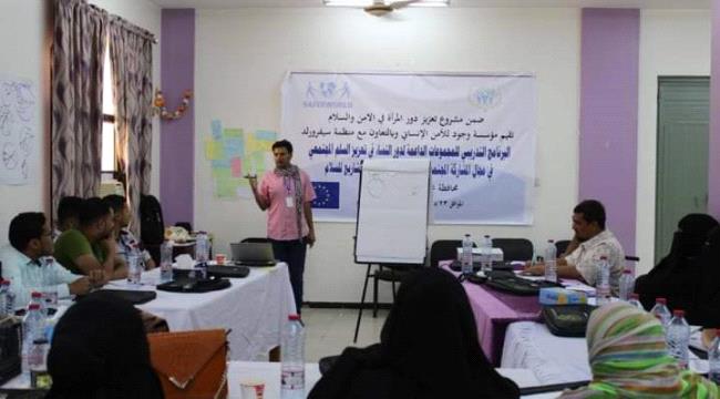 وجود تنفيذ برنامج تدريبي لتعزيز السلم المجتمعي في المنصورة 