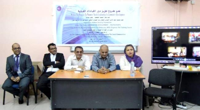 مؤسسة وجود تدشن المرحلة الثالثة من مشروع تعزيز دور القيادات الشابة في مديريات التواهي والمنصورة