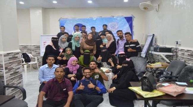 القيادات الشبابية تختتم دورة تدريبية في فن المناظرة لمناصرة القضايا المجتمعية
