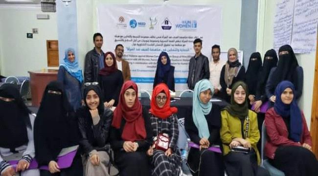 مناهضة العنف ضد المرأة في جلسة تشاورية في تعز