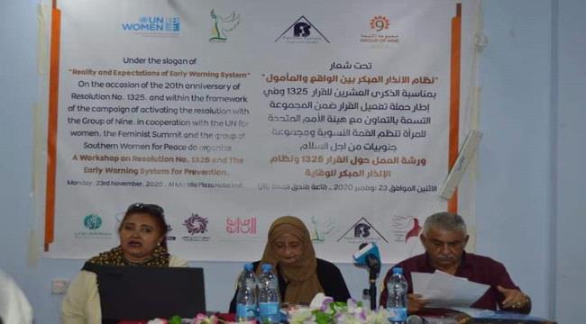   "نظام الانذار المبكر بين الواقع والمأمول" 