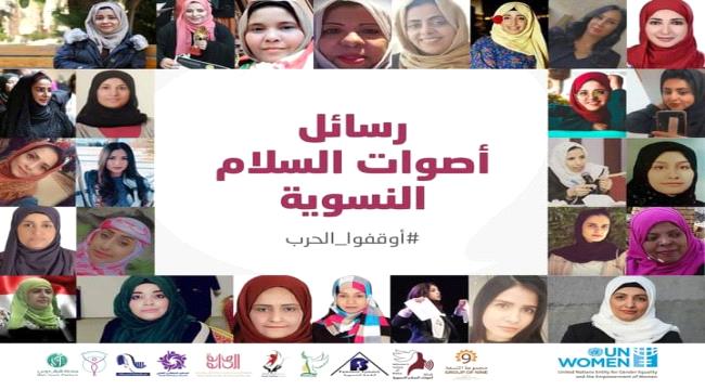 شبكة أصوات السلام النسوية 1