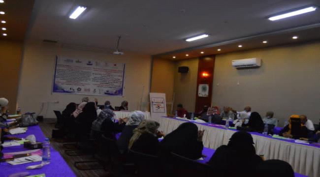  جلسة استماع ..مناقشة التمييز ضد الحقوق السياسية للمرأة في عدن