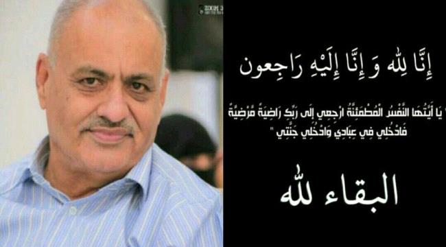 مؤسسة وجود للأمن الإنساني تتقدم ببالغ الحزن والأسى في وفاة الفقيد الراحل الأستاذ "أيوب ابو بكر"