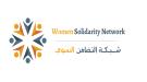 مقترح إشراك النساء