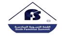 مشروع استراتيجية الحركة النسوية اليمنية