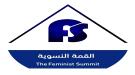  بيان صادر عن القمة النسوية بشأن حملة الاعتقالات التعسفية التي تطال موظفات وموظفي المنظمات الدولية والمحلية من قبل جماعة الحوثي