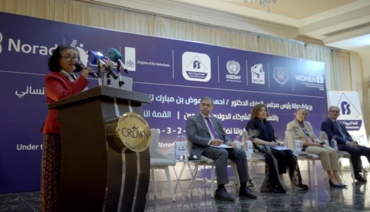 برومو اليوم الأول من القمة النسوية السابعة